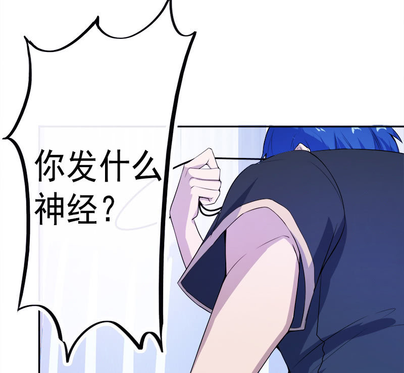 我的充电女友韩漫全集-安欣“上身”第一天无删减无遮挡章节图片 