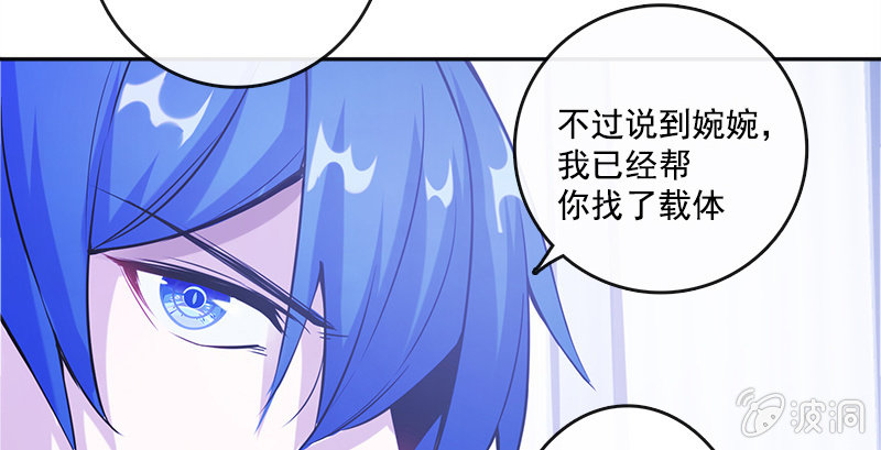我的充电女友韩漫全集-安欣“上身”第一天无删减无遮挡章节图片 
