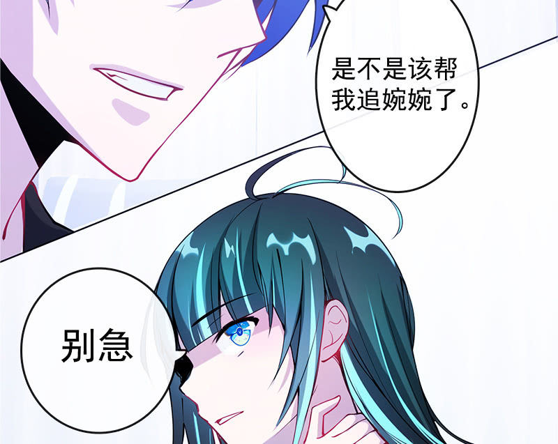 我的充电女友韩漫全集-安欣“上身”第一天无删减无遮挡章节图片 