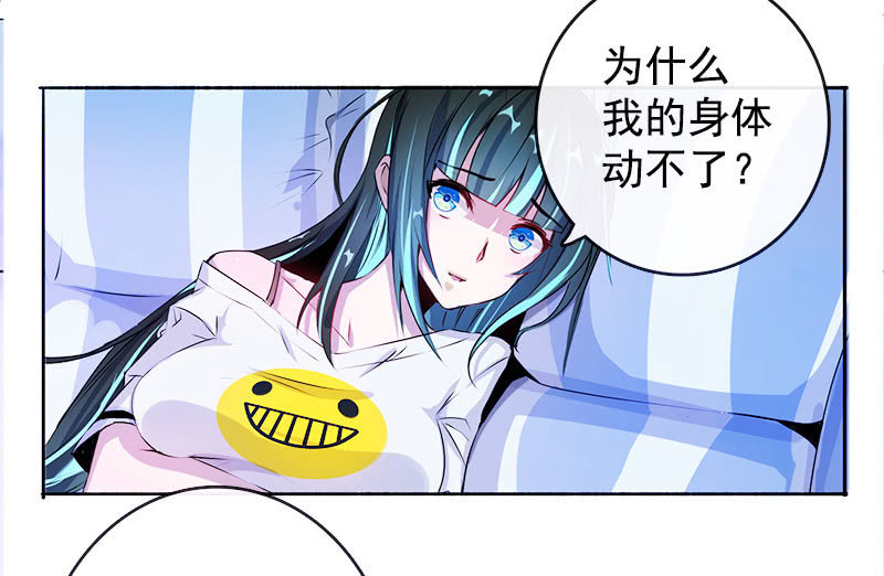 我的充电女友韩漫全集-安欣“上身”第一天无删减无遮挡章节图片 