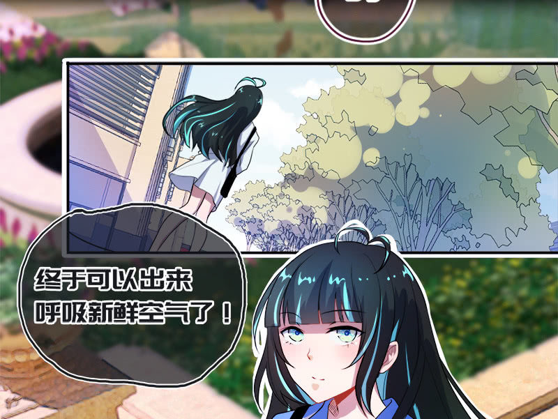 我的充电女友韩漫全集-安欣“上身”第一天无删减无遮挡章节图片 