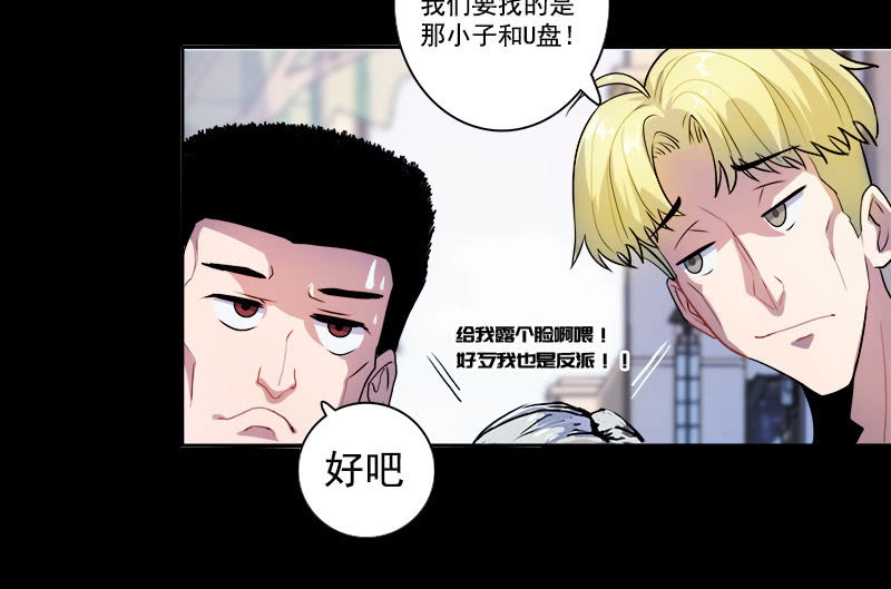 我的充电女友韩漫全集-安欣“上身”第一天无删减无遮挡章节图片 