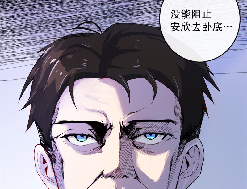 我的充电女友韩漫全集-安欣“上身”第一天无删减无遮挡章节图片 