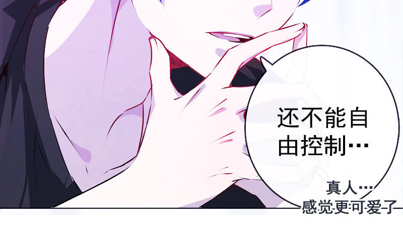 我的充电女友韩漫全集-安欣“上身”第一天无删减无遮挡章节图片 