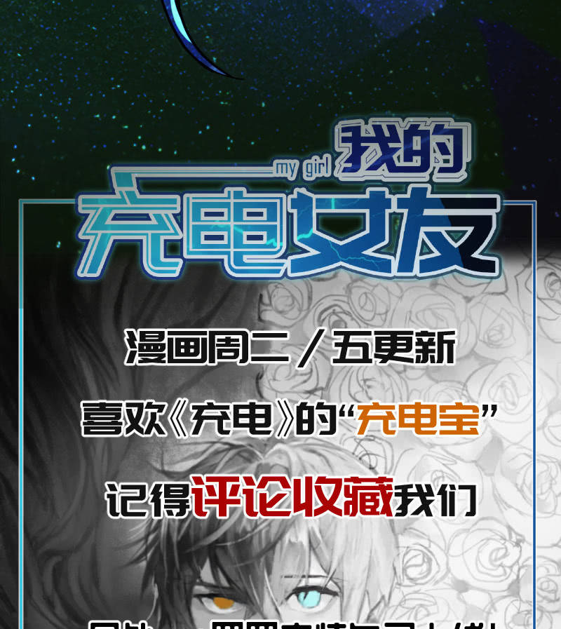 我的充电女友韩漫全集-安欣“上身”第一天无删减无遮挡章节图片 