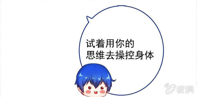 我的充电女友韩漫全集-安欣“上身”第一天无删减无遮挡章节图片 