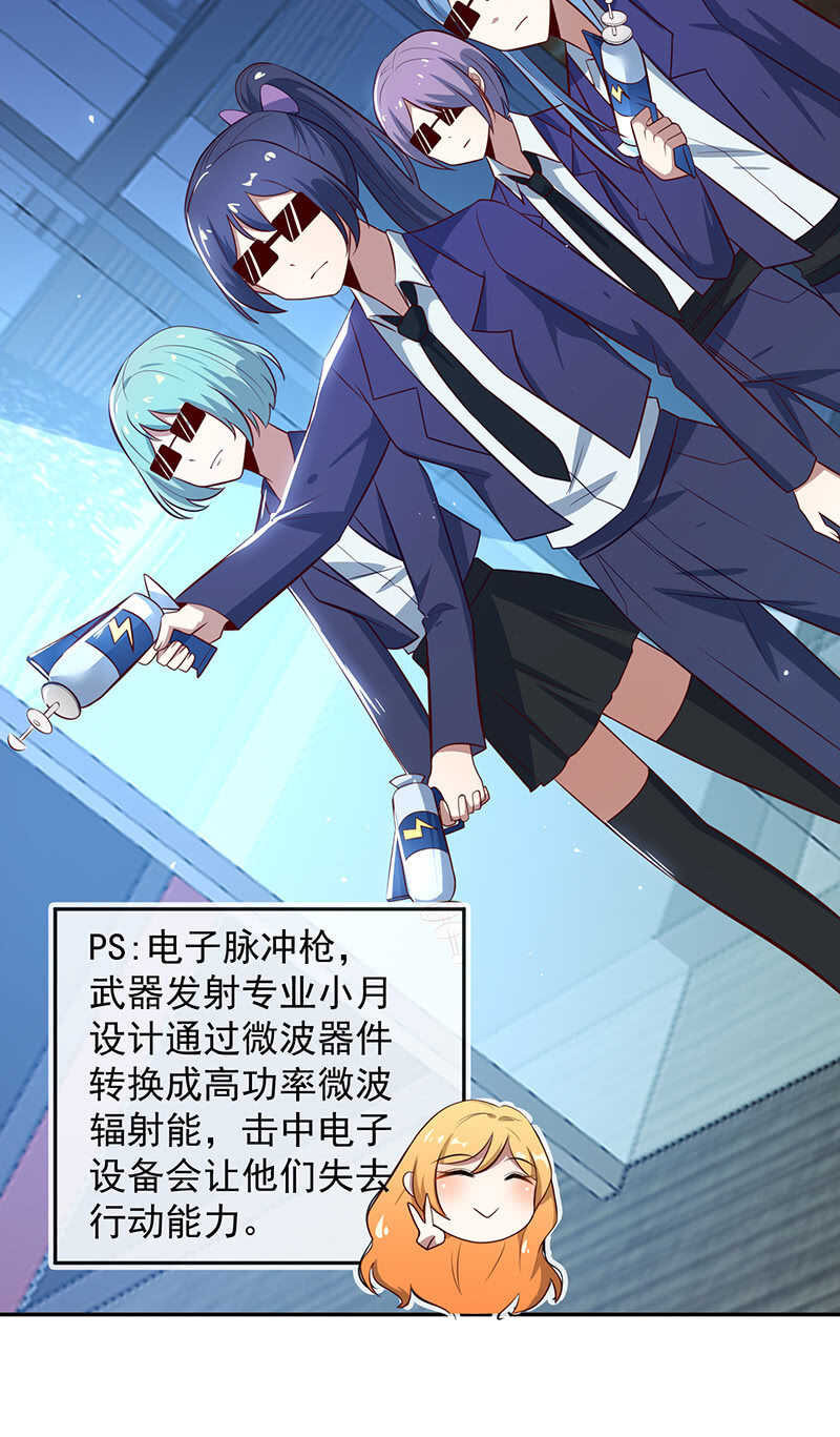 我的充电女友韩漫全集-我会一直陪着你无删减无遮挡章节图片 