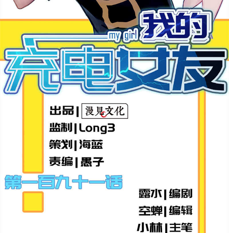 我的充电女友韩漫全集-我会一直陪着你无删减无遮挡章节图片 