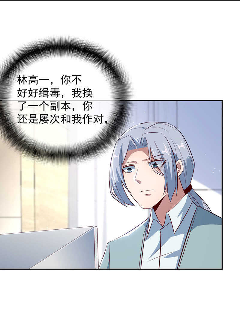 我的充电女友韩漫全集-我会一直陪着你无删减无遮挡章节图片 