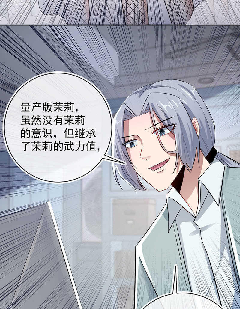 我的充电女友韩漫全集-我会一直陪着你无删减无遮挡章节图片 