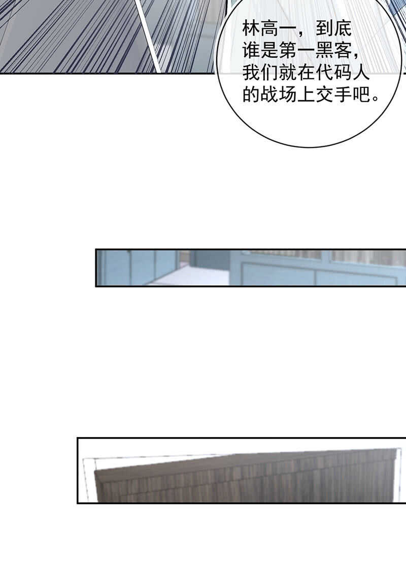 我的充电女友韩漫全集-我会一直陪着你无删减无遮挡章节图片 
