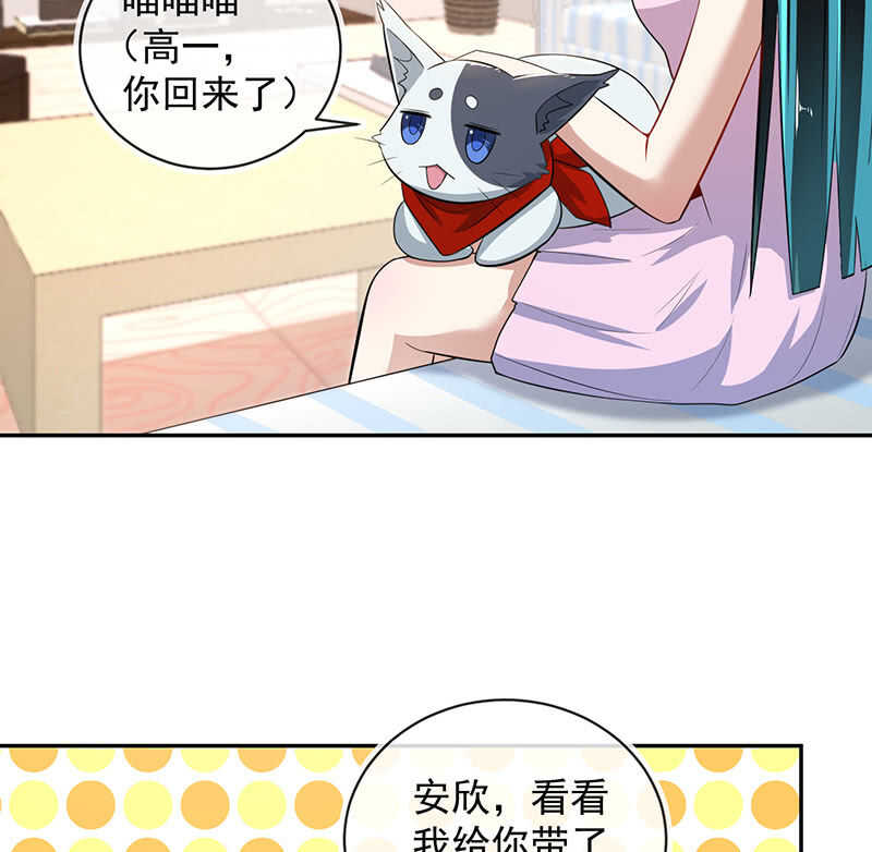 我的充电女友韩漫全集-我会一直陪着你无删减无遮挡章节图片 