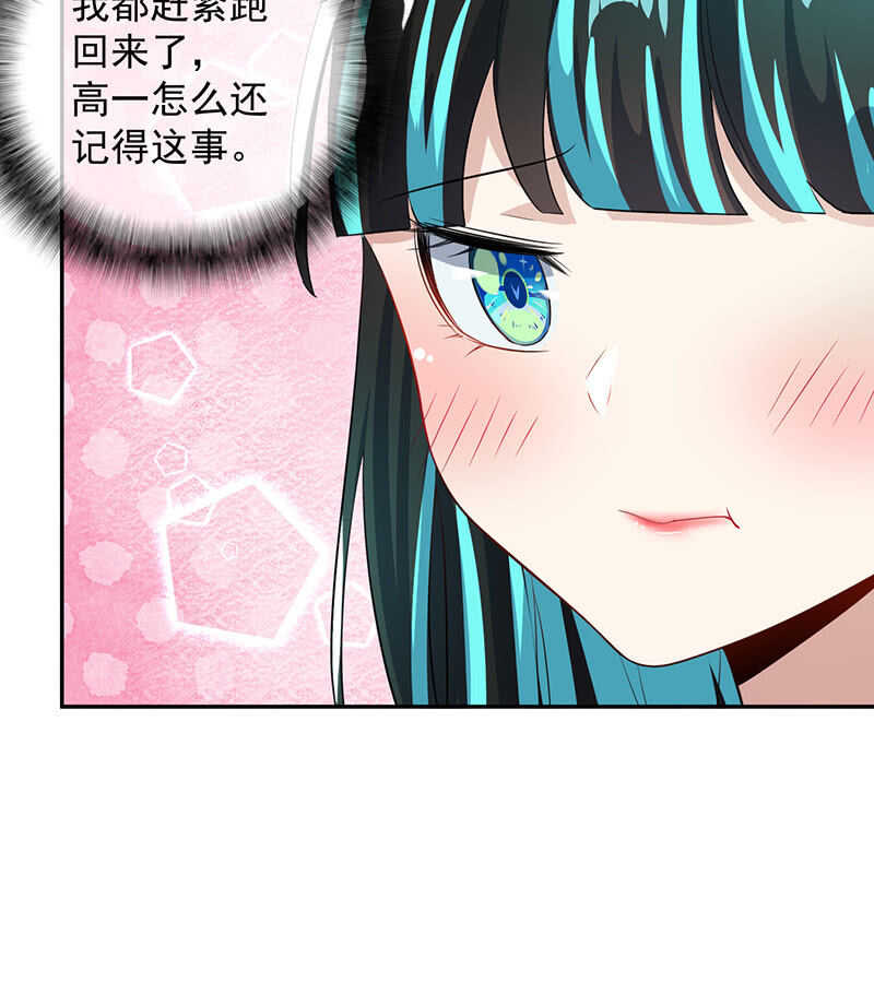 我的充电女友韩漫全集-我会一直陪着你无删减无遮挡章节图片 