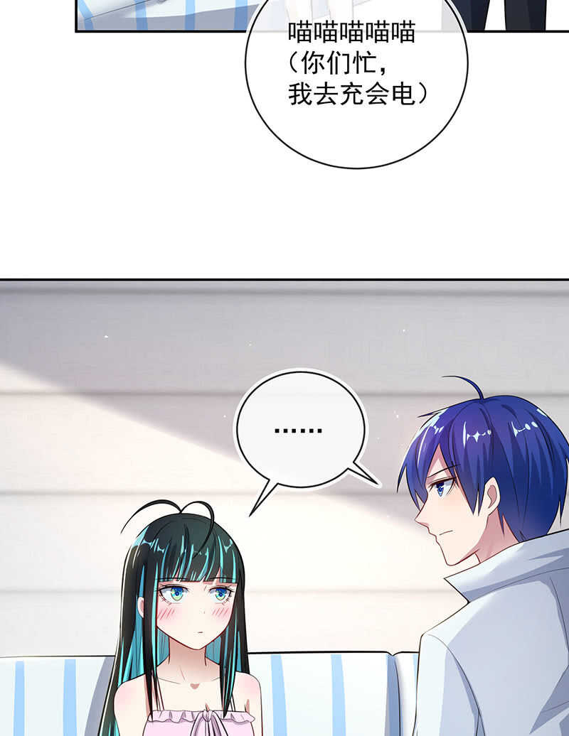 我的充电女友韩漫全集-我会一直陪着你无删减无遮挡章节图片 