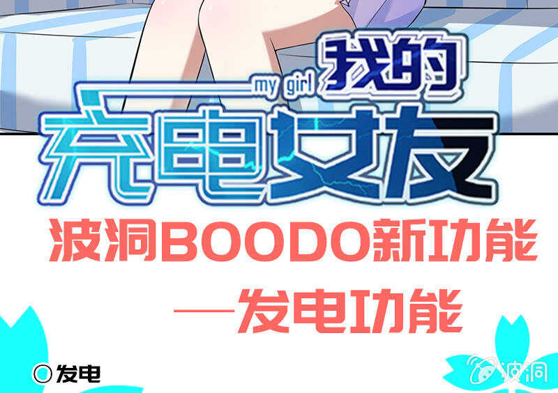 我的充电女友韩漫全集-我会一直陪着你无删减无遮挡章节图片 