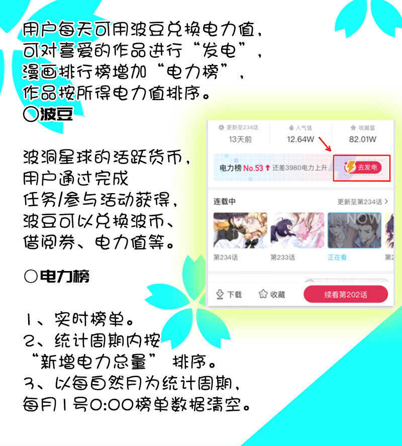 我的充电女友韩漫全集-我会一直陪着你无删减无遮挡章节图片 