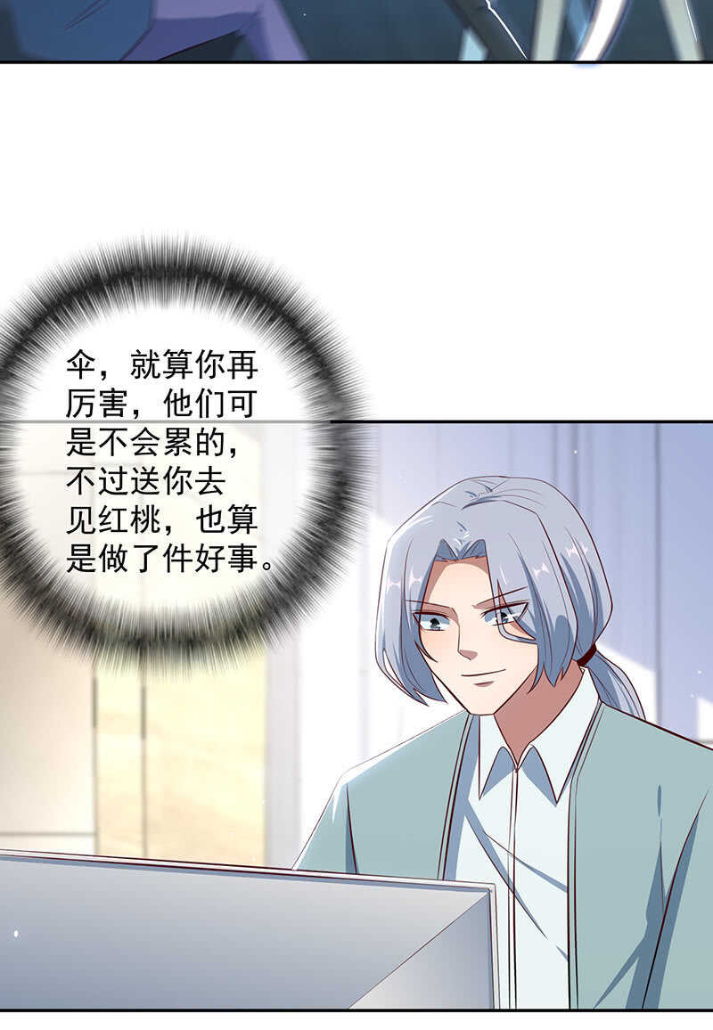 我的充电女友韩漫全集-我会一直陪着你无删减无遮挡章节图片 