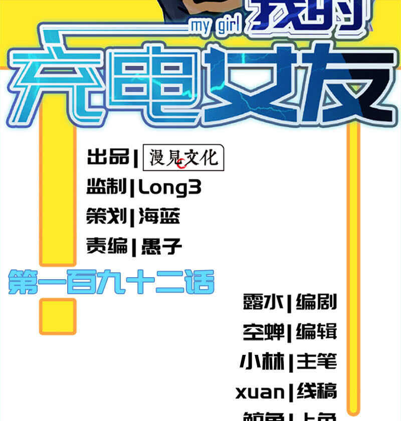 我的充电女友韩漫全集-修复情感的办法无删减无遮挡章节图片 