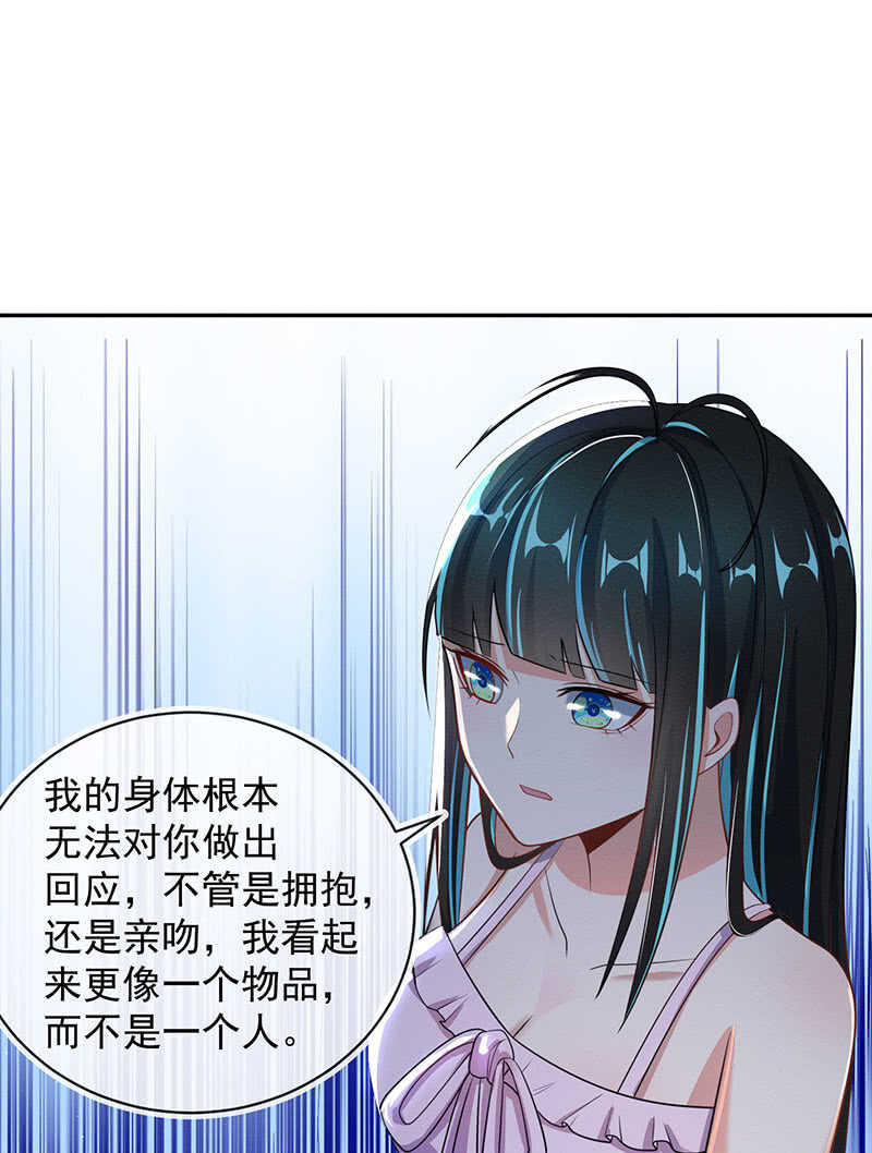 我的充电女友韩漫全集-修复情感的办法无删减无遮挡章节图片 