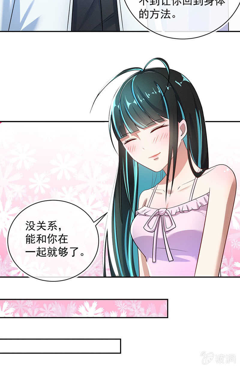 我的充电女友韩漫全集-修复情感的办法无删减无遮挡章节图片 