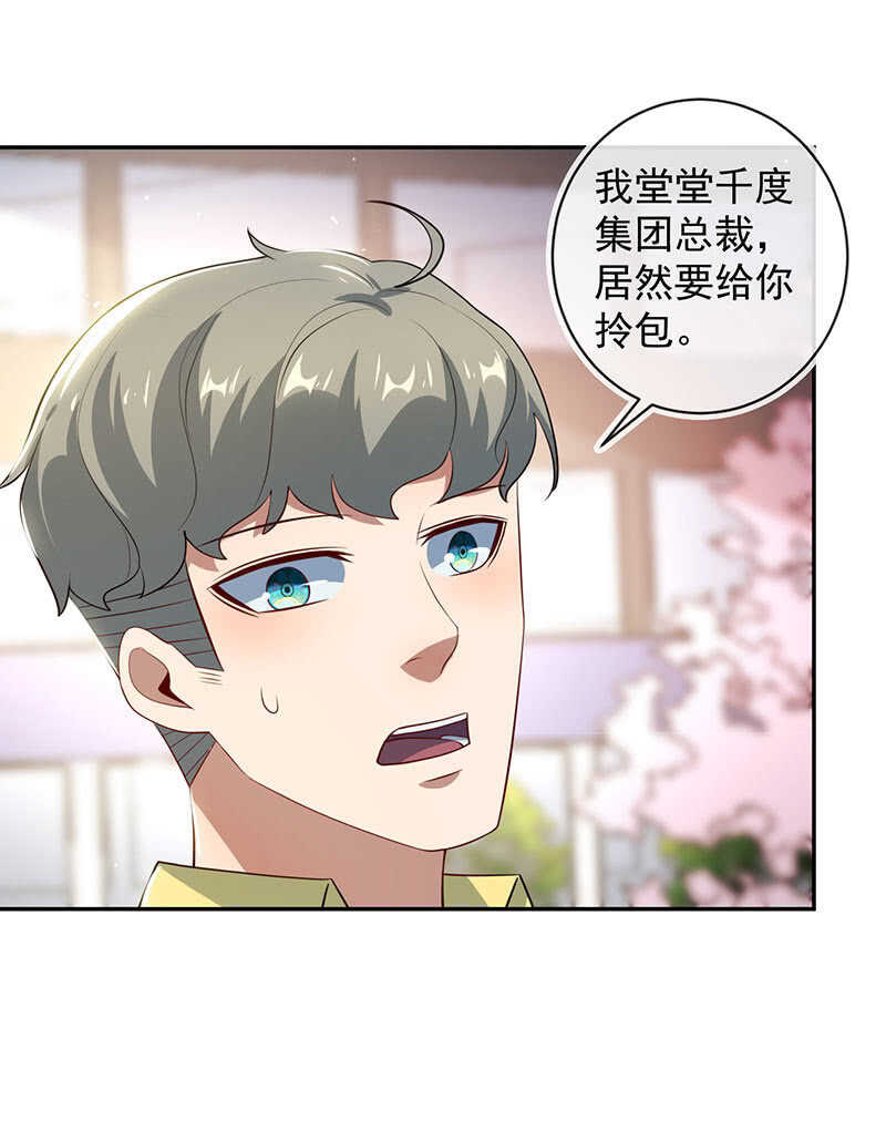 我的充电女友韩漫全集-修复情感的办法无删减无遮挡章节图片 