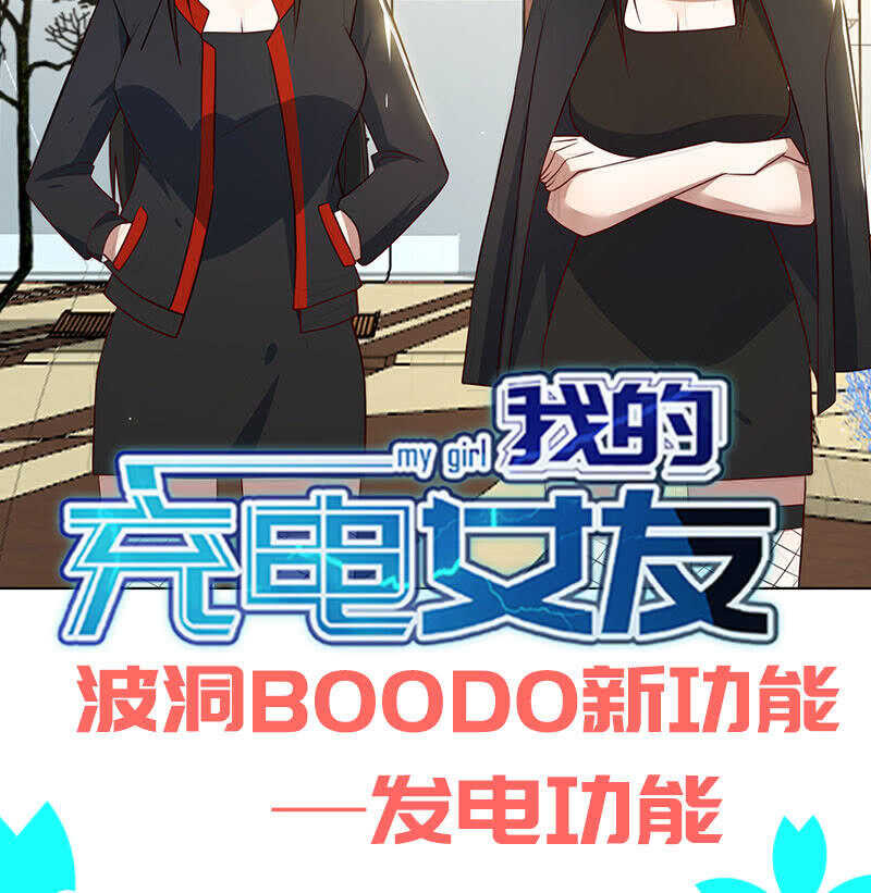 我的充电女友韩漫全集-修复情感的办法无删减无遮挡章节图片 