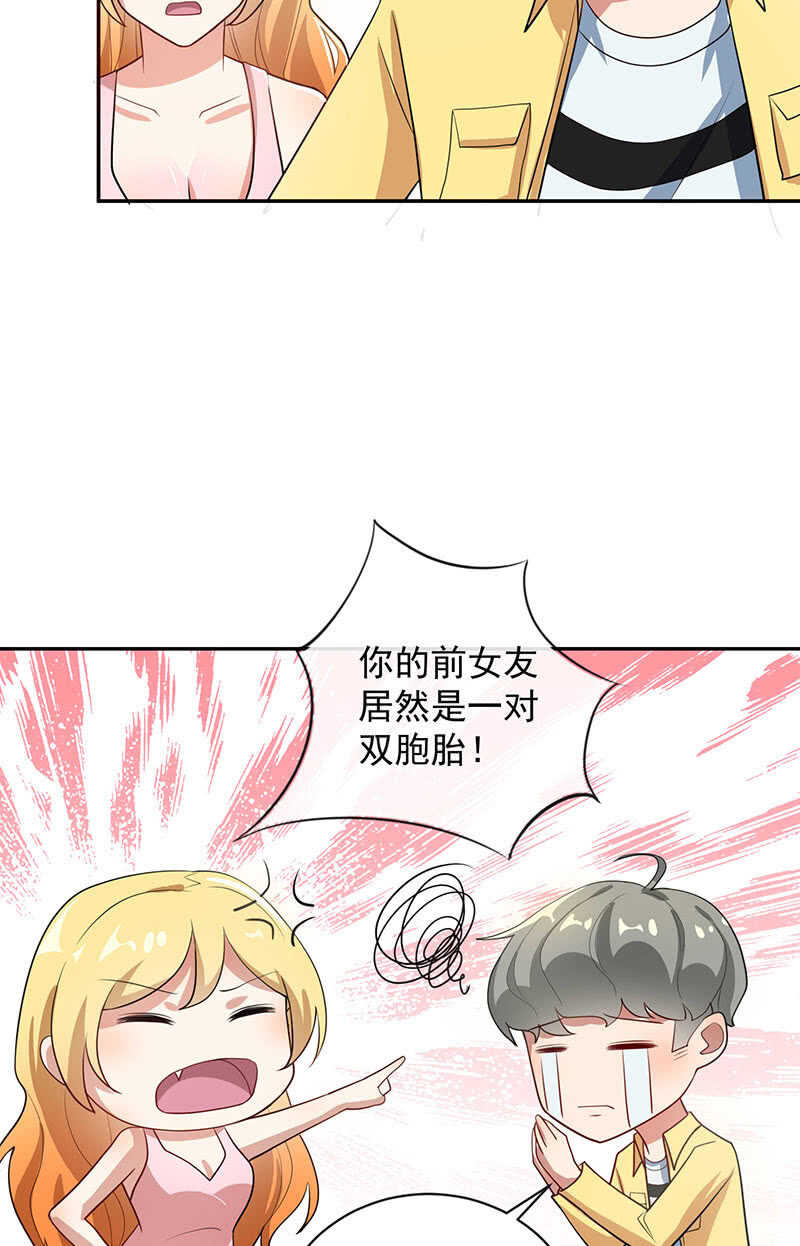 我的充电女友韩漫全集-甜蜜蜜无删减无遮挡章节图片 