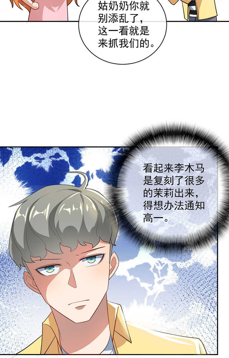 我的充电女友韩漫全集-甜蜜蜜无删减无遮挡章节图片 