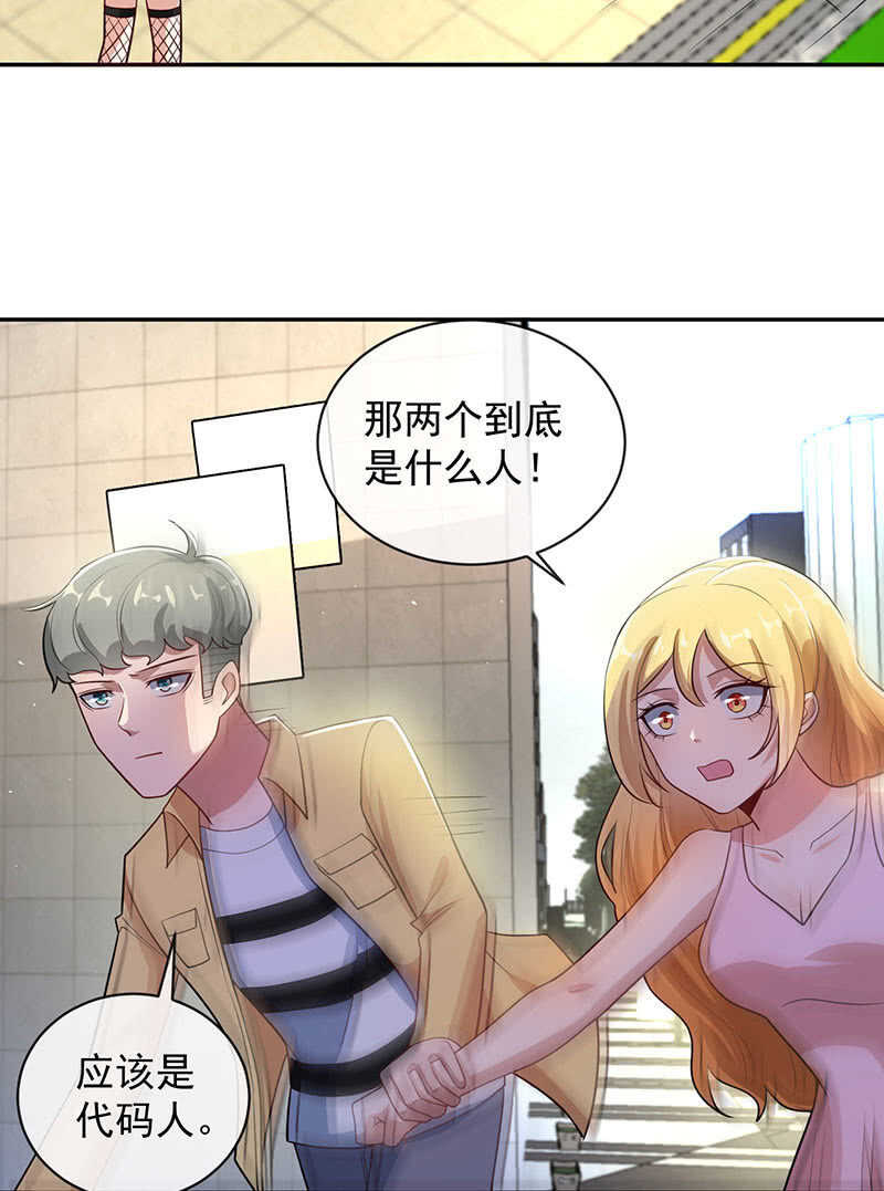我的充电女友韩漫全集-甜蜜蜜无删减无遮挡章节图片 