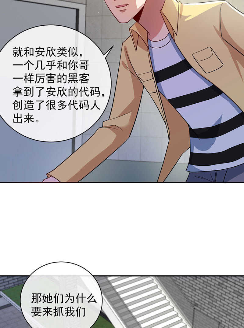 我的充电女友韩漫全集-甜蜜蜜无删减无遮挡章节图片 