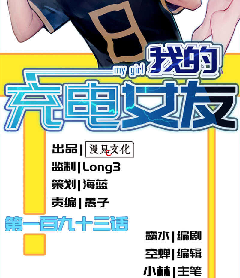 我的充电女友韩漫全集-甜蜜蜜无删减无遮挡章节图片 