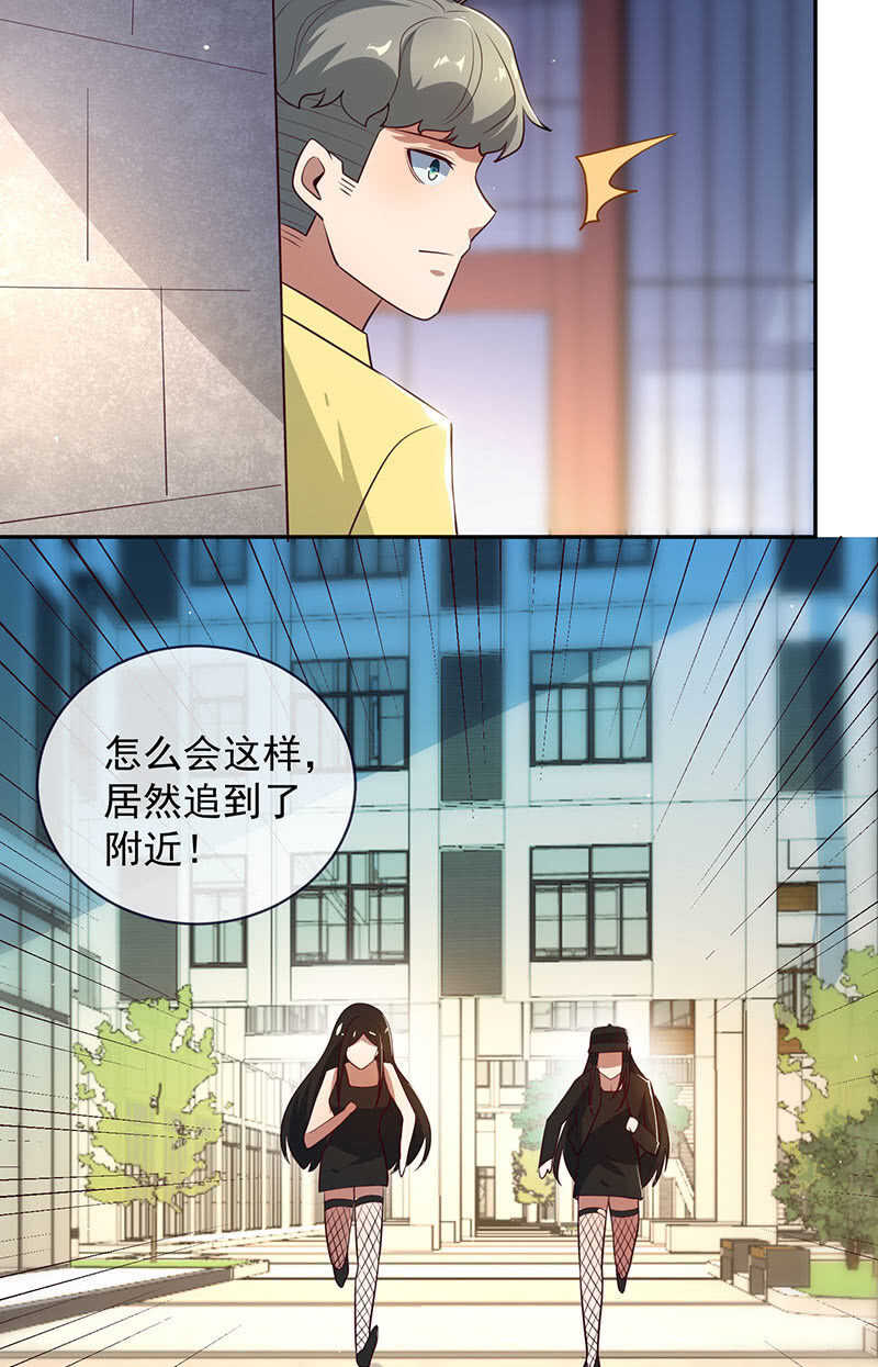 我的充电女友韩漫全集-甜蜜蜜无删减无遮挡章节图片 