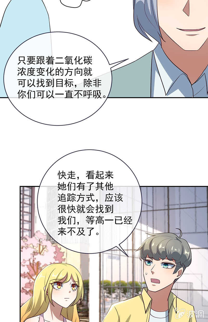 我的充电女友韩漫全集-甜蜜蜜无删减无遮挡章节图片 