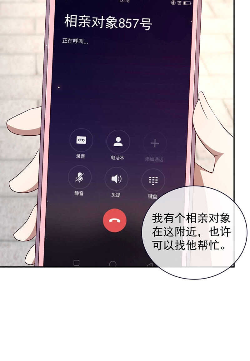 我的充电女友韩漫全集-甜蜜蜜无删减无遮挡章节图片 
