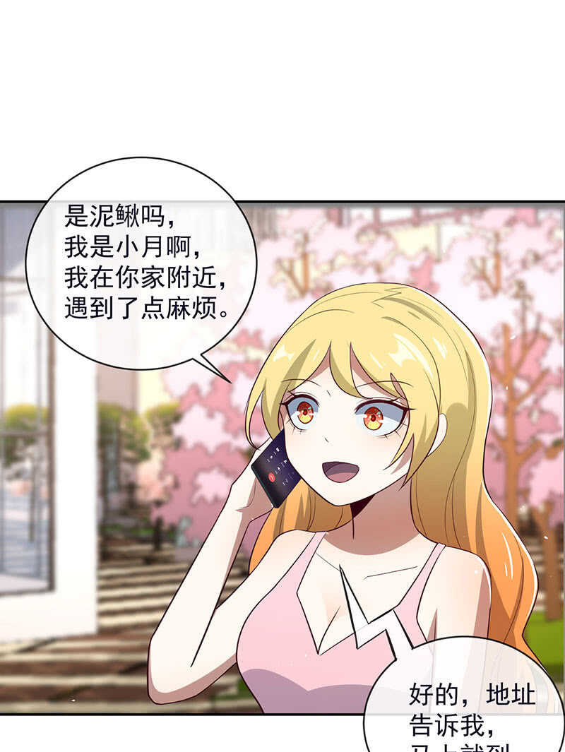 我的充电女友韩漫全集-甜蜜蜜无删减无遮挡章节图片 