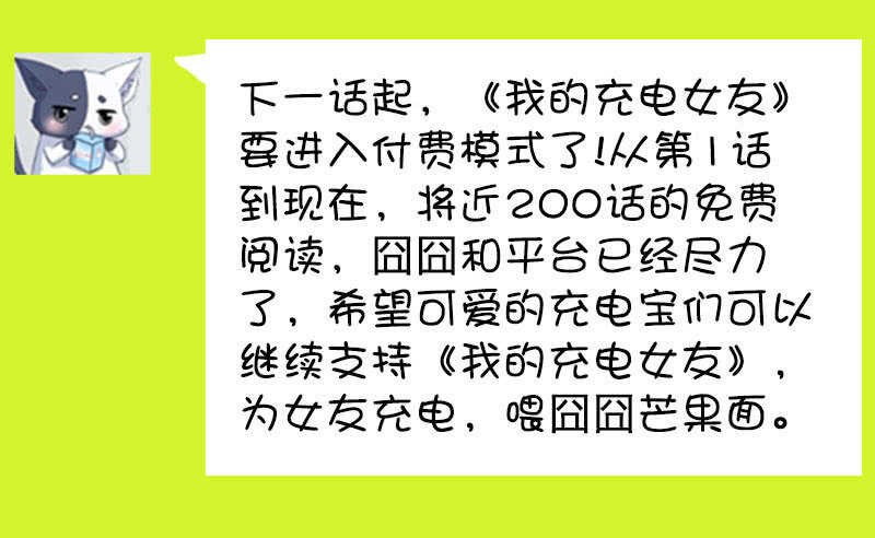 我的充电女友韩漫全集-甜蜜蜜无删减无遮挡章节图片 