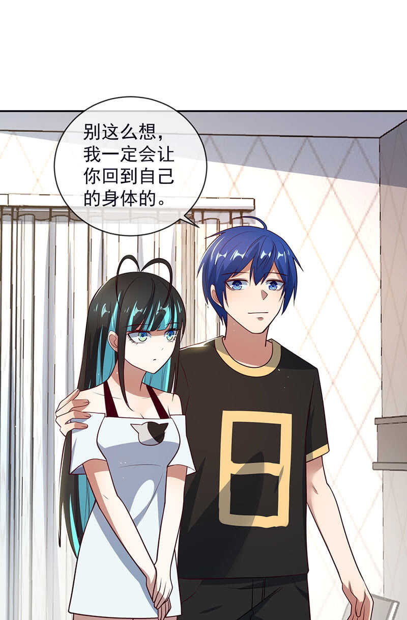 我的充电女友韩漫全集-危险动作，请勿模仿无删减无遮挡章节图片 