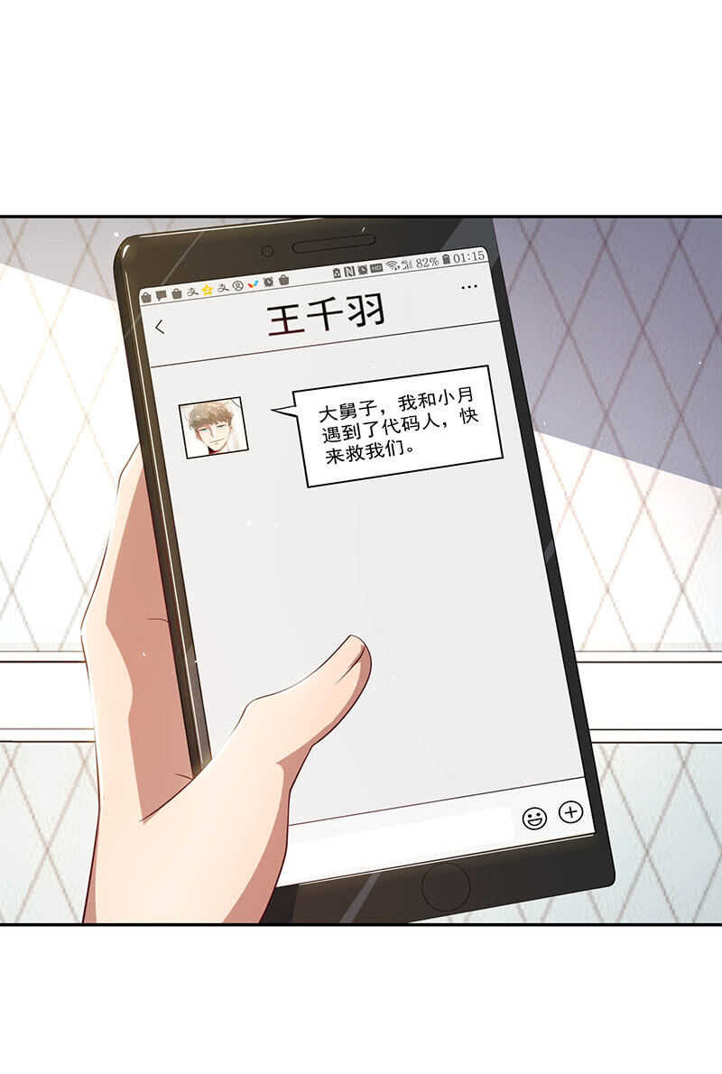 我的充电女友韩漫全集-危险动作，请勿模仿无删减无遮挡章节图片 