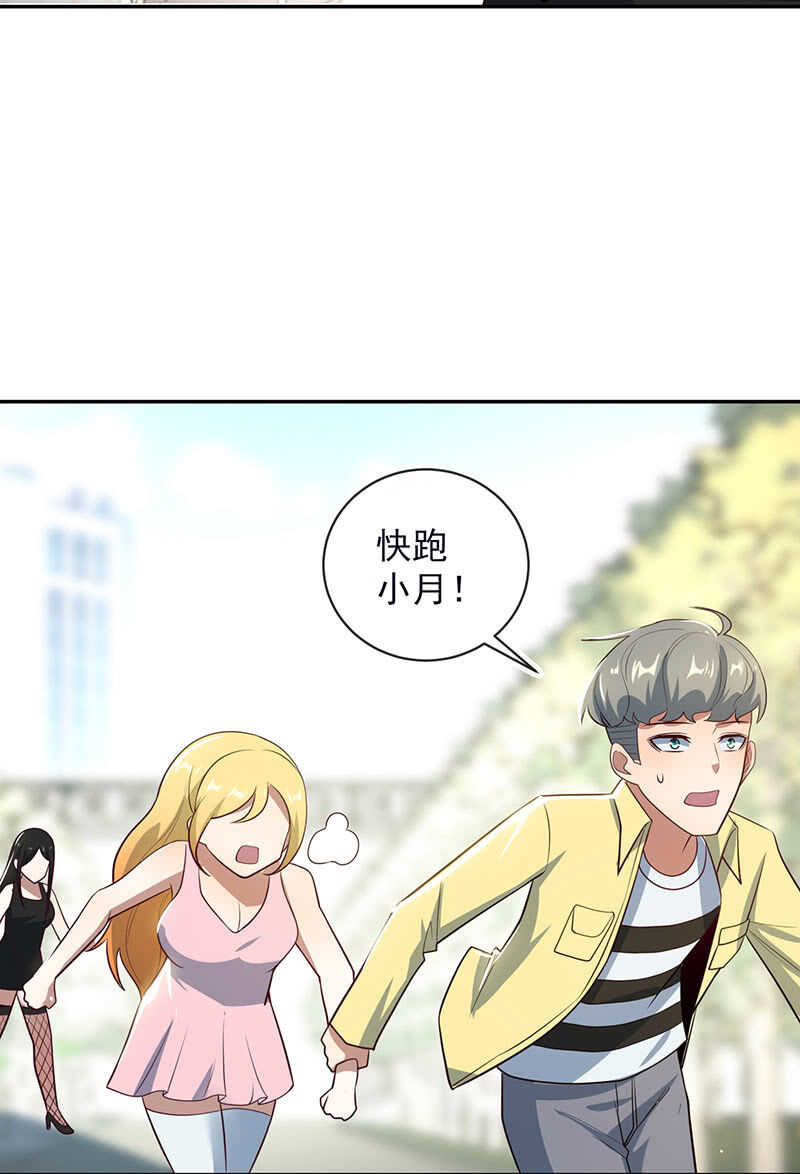 我的充电女友韩漫全集-危险动作，请勿模仿无删减无遮挡章节图片 