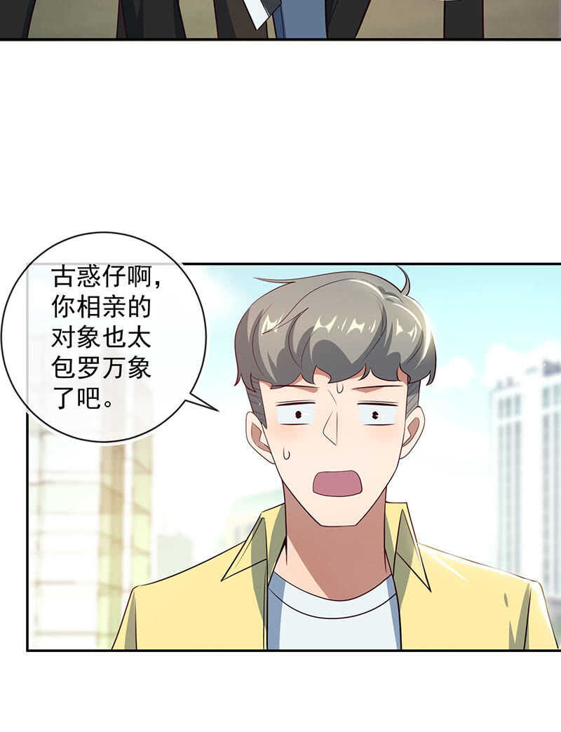我的充电女友韩漫全集-危险动作，请勿模仿无删减无遮挡章节图片 