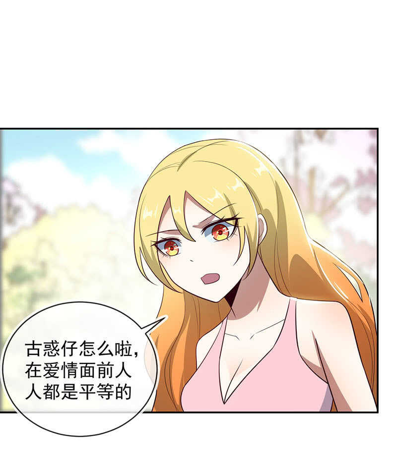 我的充电女友韩漫全集-危险动作，请勿模仿无删减无遮挡章节图片 