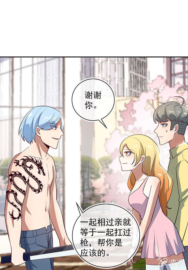 我的充电女友韩漫全集-危险动作，请勿模仿无删减无遮挡章节图片 