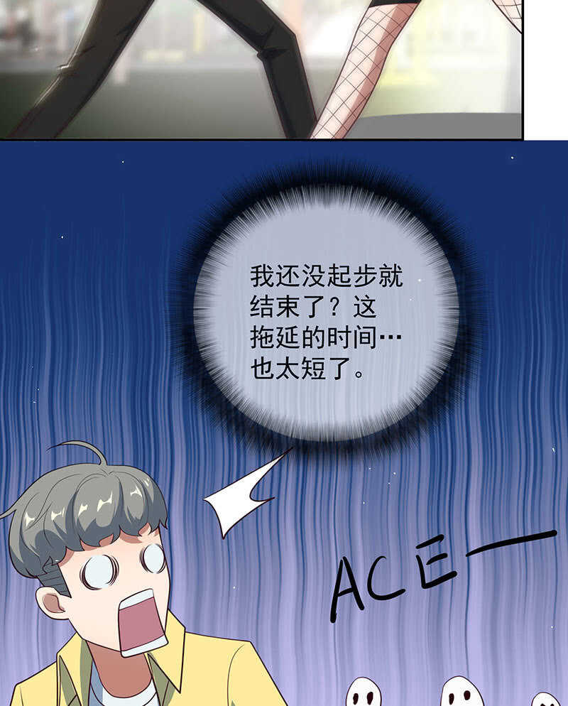 我的充电女友韩漫全集-危险动作，请勿模仿无删减无遮挡章节图片 