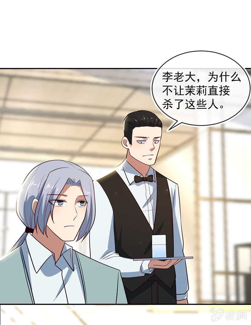 我的充电女友韩漫全集-危险动作，请勿模仿无删减无遮挡章节图片 