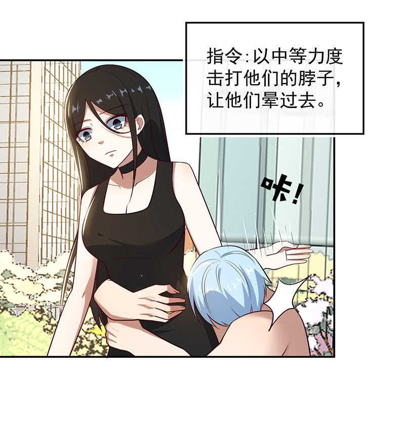 我的充电女友韩漫全集-危险动作，请勿模仿无删减无遮挡章节图片 