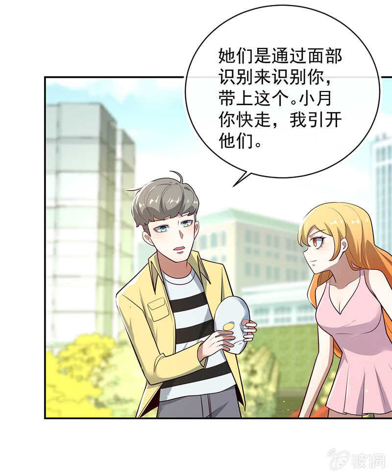我的充电女友韩漫全集-危险动作，请勿模仿无删减无遮挡章节图片 