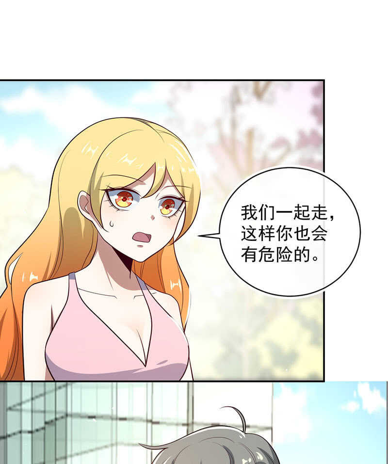 我的充电女友韩漫全集-危险动作，请勿模仿无删减无遮挡章节图片 