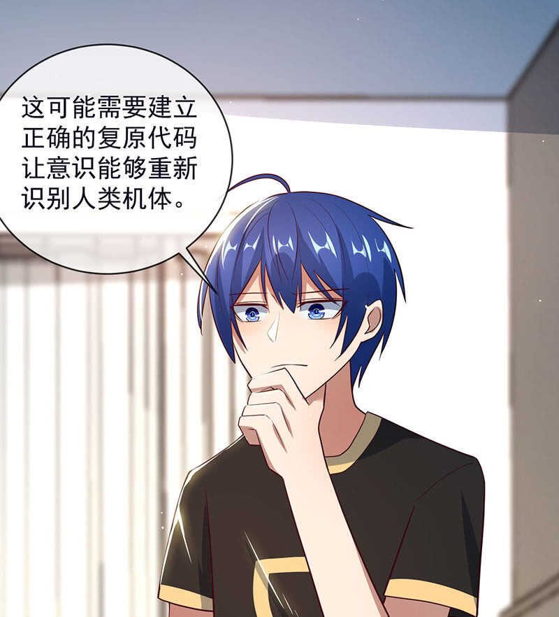我的充电女友韩漫全集-危险动作，请勿模仿无删减无遮挡章节图片 