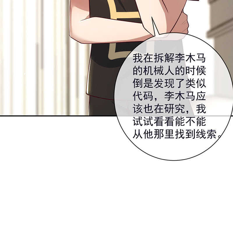 我的充电女友韩漫全集-危险动作，请勿模仿无删减无遮挡章节图片 
