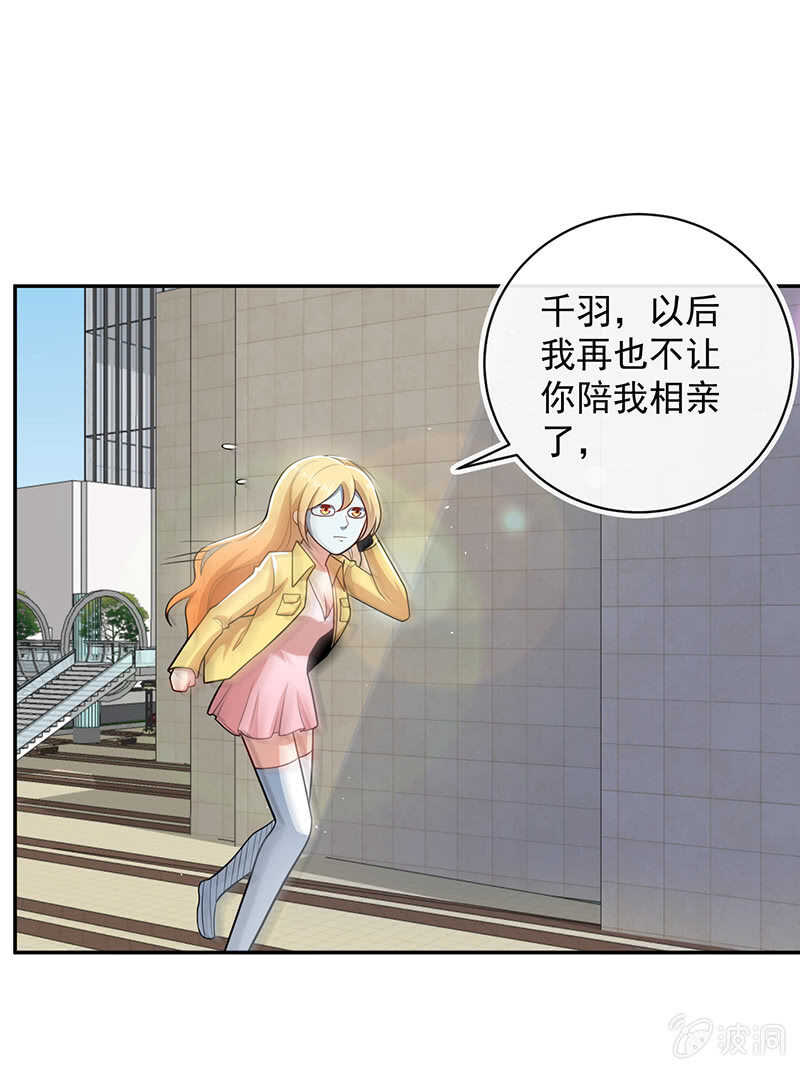 我的充电女友韩漫全集-亲亲无删减无遮挡章节图片 
